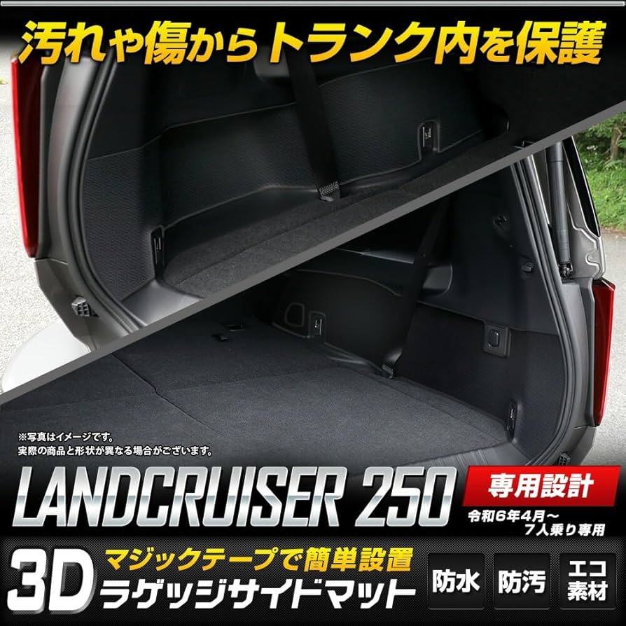専用です。 Amazon.co.jp: YOURS(ユアーズ): ランドクルーザー250 専用 3D